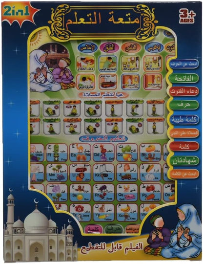 Arabic Tablet – Islamic Educational Tablet